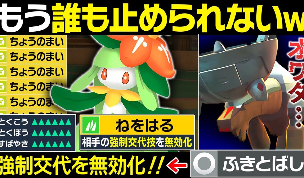 【抽選パ】ディンルー君、「ふきとばし」で強制交代できないねぇ～（ニチャァ...）←ドレディアで無限にちょうのまいするの気持ち良すぎるwww　#43-2【ポケモンSV/ポケモンスカーレットバイオレット】