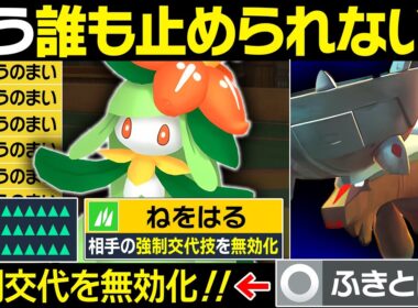 【抽選パ】ディンルー君、「ふきとばし」で強制交代できないねぇ～（ニチャァ...）←ドレディアで無限にちょうのまいするの気持ち良すぎるwww　#43-2【ポケモンSV/ポケモンスカーレットバイオレット】