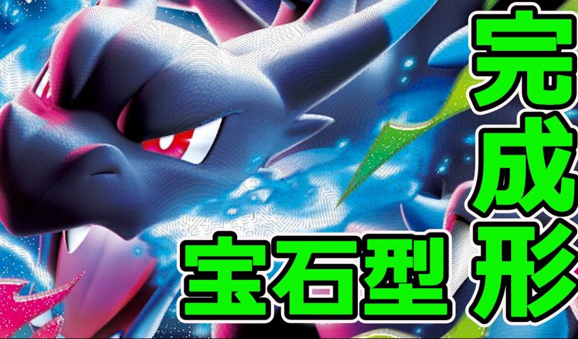 結局シンプルがよくね。宝石型メガリザードンXex完成形ができたので投稿しときます。「Mega Charizard X」