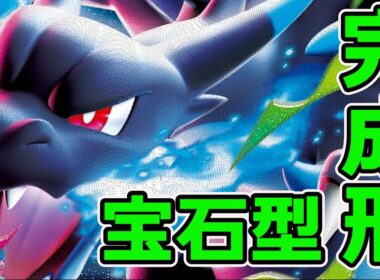 結局シンプルがよくね。宝石型メガリザードンXex完成形ができたので投稿しときます。「Mega Charizard X」