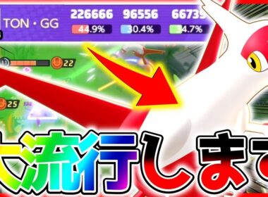 【魔境】メガ環境にさらなる刺客⁉︎『キャリー型ラティアス』が強すぎるwww立ち回り実況解説【ポケモンユナイト】【初心者向け】