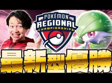 【ポケカ/対戦】海外CL優勝！ブラジル代表Gustavo Wada選手の最新型サーナイトexデッキが最強すぎる！(vsドラパルトex/ソウブレイズex)