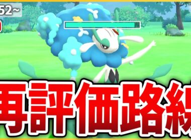 【スーパーリーグ】微妙と思われた「フラージェス」が再評価されつつあるので試してみる