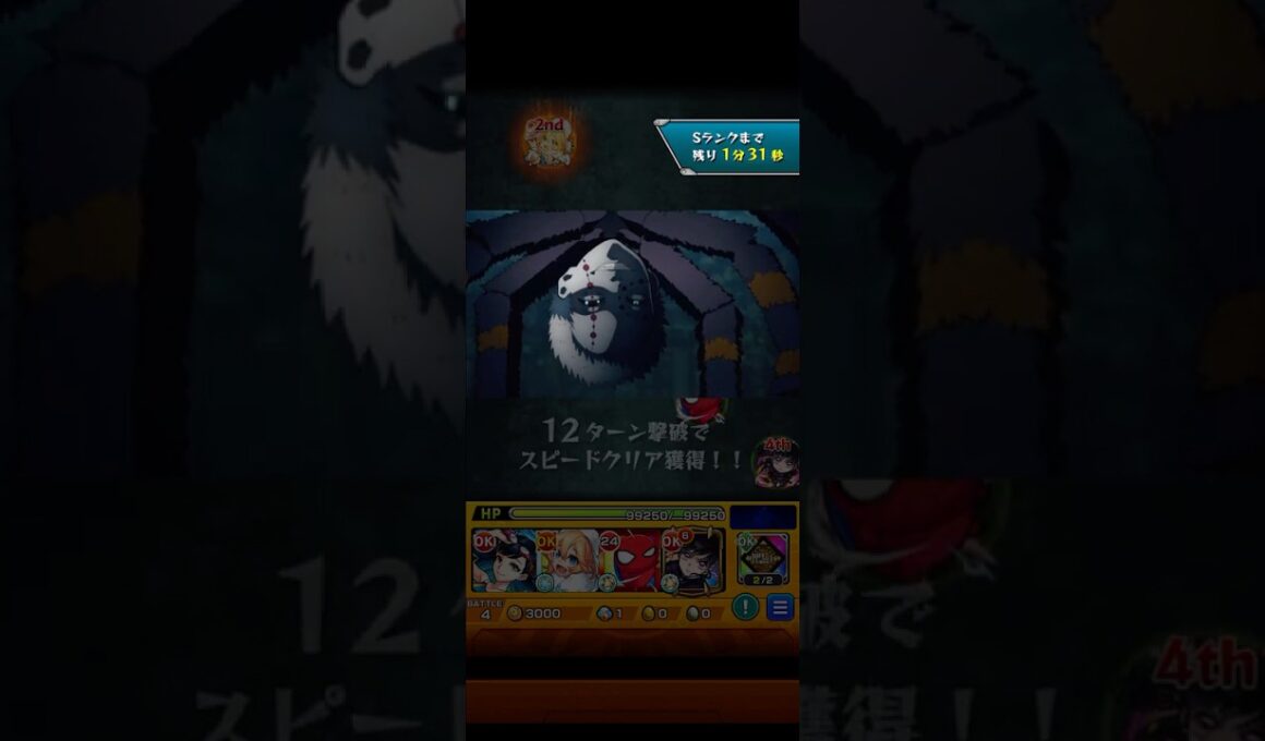 モンスターストライク 鬼滅の刃コラボ 復刻クエスト『ひとつのことを極め抜け』蜘蛛の鬼・兄#モンスターストライク#モンスト#極#shorts