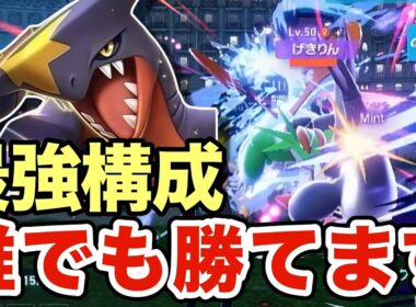 【ポケモンZA】ポケモンZAで最強のガブリアスがマジでぶっ壊れていたw対戦で勝ちたい人はこのメガガブリアスを使ってください！