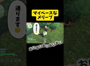 マイペースなメリープ #ポケモン #ポケモンza