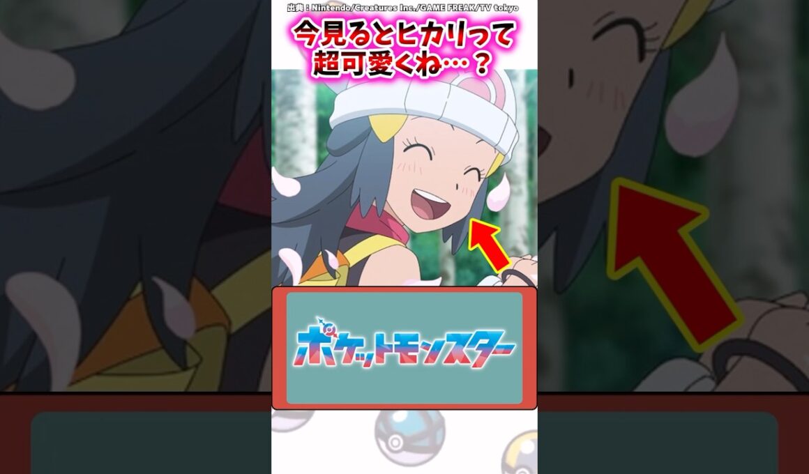 今見るとヒカリって超可愛くね…？【ポケモン反応集】#アニポケ #サトシ #ダイパ