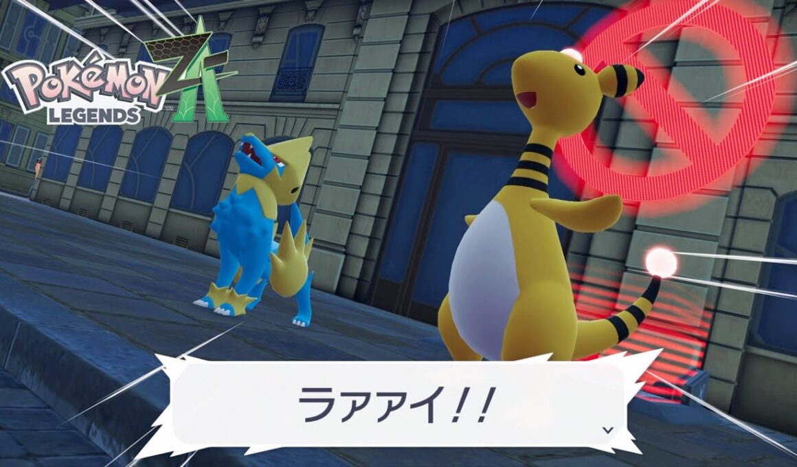 【ポケモンZA】デンリュウとライボルト バチバチの縄張り争い サイドミッション80 攻略【ポケモンレジェンズZA/Switch2】