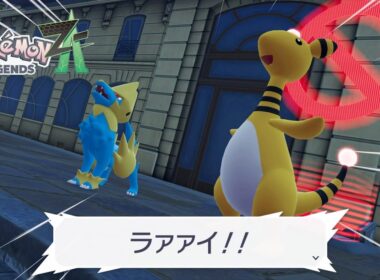 【ポケモンZA】デンリュウとライボルト バチバチの縄張り争い サイドミッション80 攻略【ポケモンレジェンズZA/Switch2】
