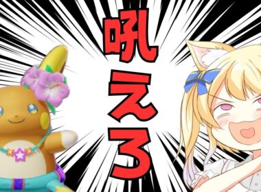 【#ポケモンユナイト / 参加型 】ダークライ４回くらい使ったのでダークライＯＴＰです