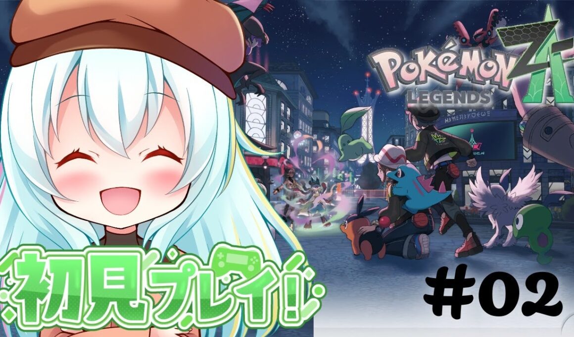 #02【ポケモン LEGENDS Z-A】そろそろ僕もメガシンカできますか！？