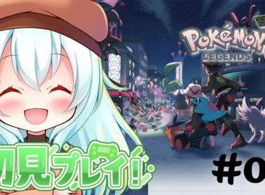 #02【ポケモン LEGENDS Z-A】そろそろ僕もメガシンカできますか！？