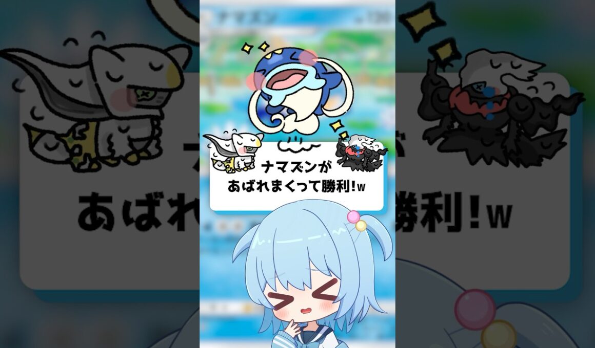 【ポケポケ】ナマズンがあばれまくって勝利！【ほたっぺ/VTuber】#shorts