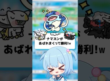 【ポケポケ】ナマズンがあばれまくって勝利！【ほたっぺ/VTuber】#shorts