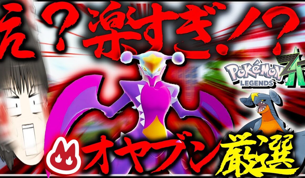 【新方法】リセットオヤブン色違い厳選が楽すぎる！？革命的すぎる厳選きたこれ【レジェンズZA・ポケモン・ゆっくり実況】