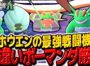 【レジェンズZA】簡単色違いおやぶんボーマンダ厳選で最強色違いメガボーマンダを作れ！【ゆっくり実況/ポケモンレジェンズZ-A】