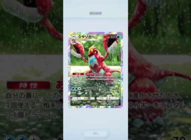 ポケポケハイクラスパックex開封チャレンジ❗❗シザリガーとプクリンが同じポーズ❗❗#ポケポケ開封チャレンジ #shorts