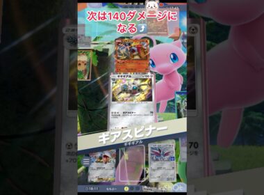 ギギギアルでエンテイexを撃退💪　【ポケポケ/Pokémon Trading Card Game Pocket】
