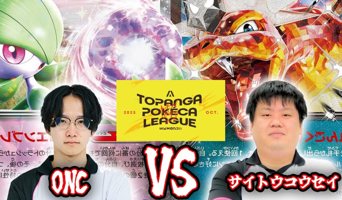 【TOPANGAリーグ使用】”極リザ”とぶつかる、ガチ稽古　サーナイトVSリザードン【ポケカ対戦】