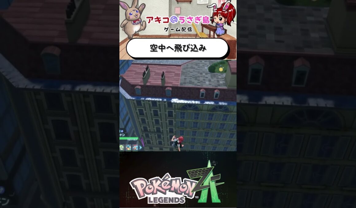 【ポケモンZA小ネタ】ロトムグライドの飛距離を伸ばす方法 #shorts #ポケモンレジェンズZA #ポケモン
