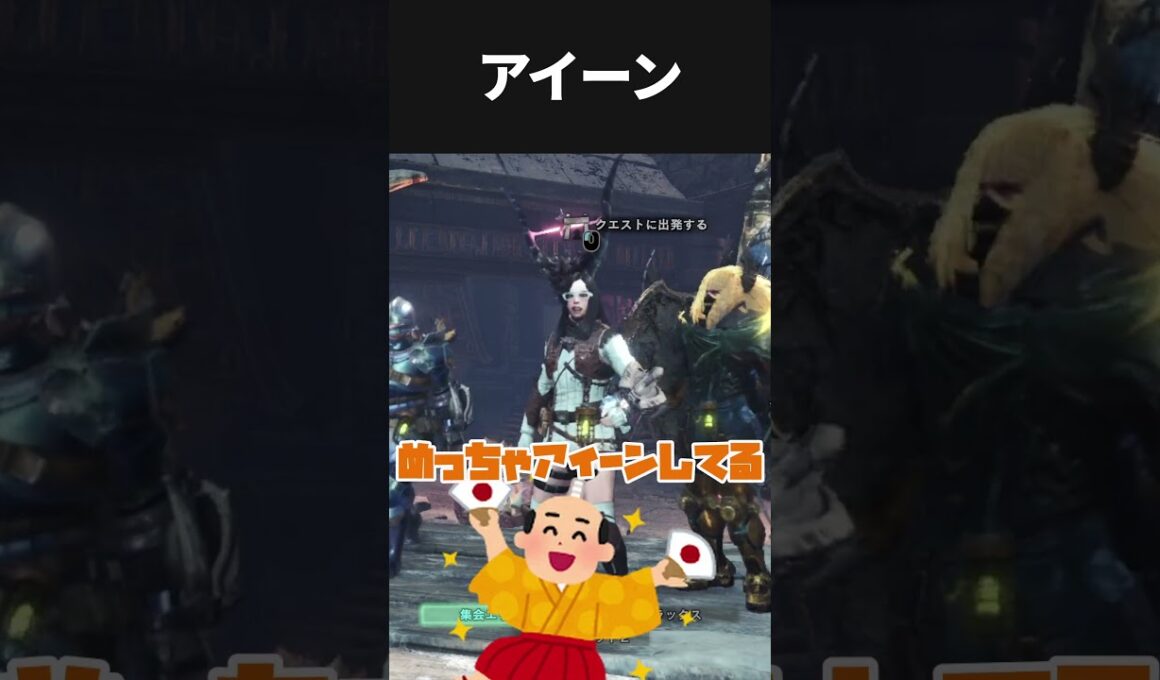 フレンド集会だからってなにしてもいわけじゃいーん #shorts #アイーン