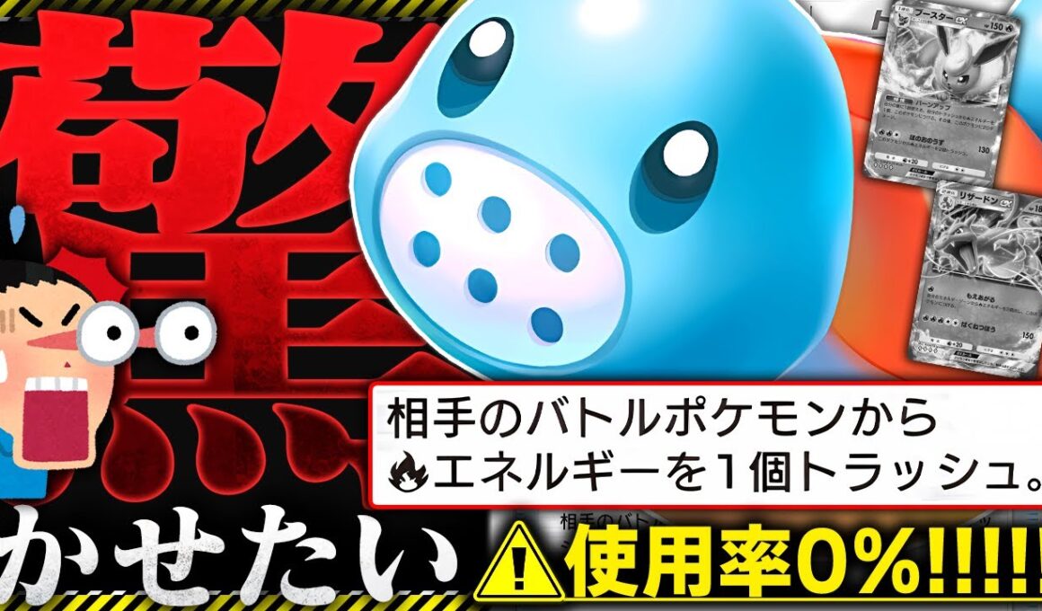 相手「は？？？」｜ゼニガメじょうろ実戦投入www【ポケポケ】