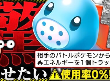 相手「は？？？」｜ゼニガメじょうろ実戦投入www【ポケポケ】