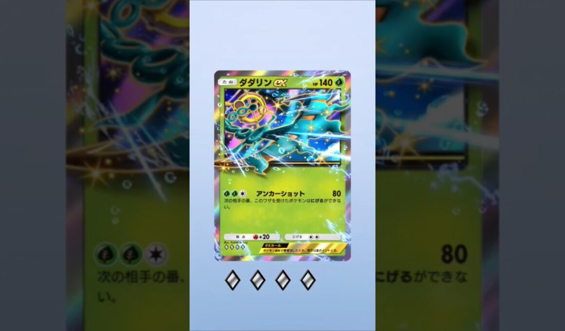 ダダリンゲット！#ダダリン#shorts#ポケポケ#ポケポケ開封チャレンジ