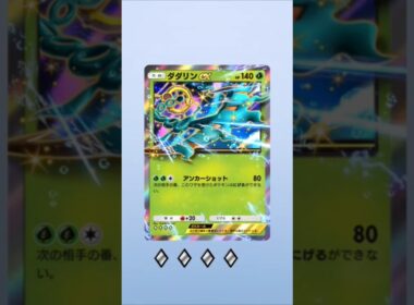 ダダリンゲット！#ダダリン#shorts#ポケポケ#ポケポケ開封チャレンジ