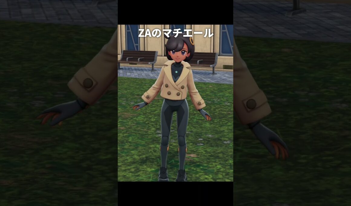 【ポケモンZA】昔と今のマチエールが最高に素敵な理由【ポケモンレジェンズZA】