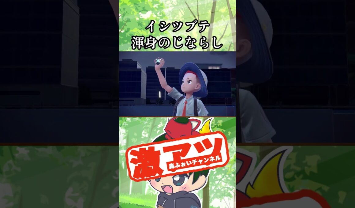 【ポケモンＳＶ】イシツブテ！渾身のテラスじならしでムウマージを撃破！