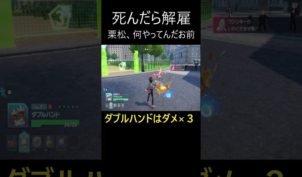 肉壁ホルビー退場RTA【ポケモンレジェンズZ-A】　#shorts  #ポケモン #ポケモンza