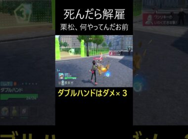 肉壁ホルビー退場RTA【ポケモンレジェンズZ-A】　#shorts  #ポケモン #ポケモンza