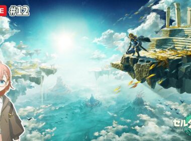 LIVE #12｜どこいこっかな｜ゆる実況 181【ティアキン】💫