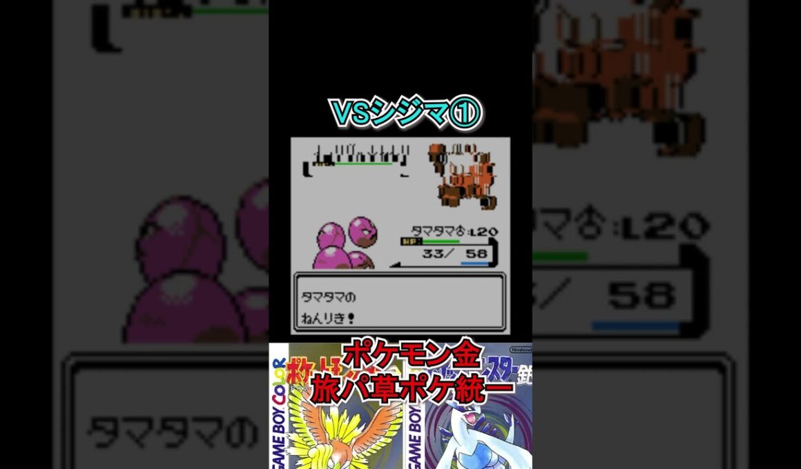 【ポケモン金】オコリザルくらいタマタマで破壊できる。　#ポケモンsv  #ポケモン金  #shorts