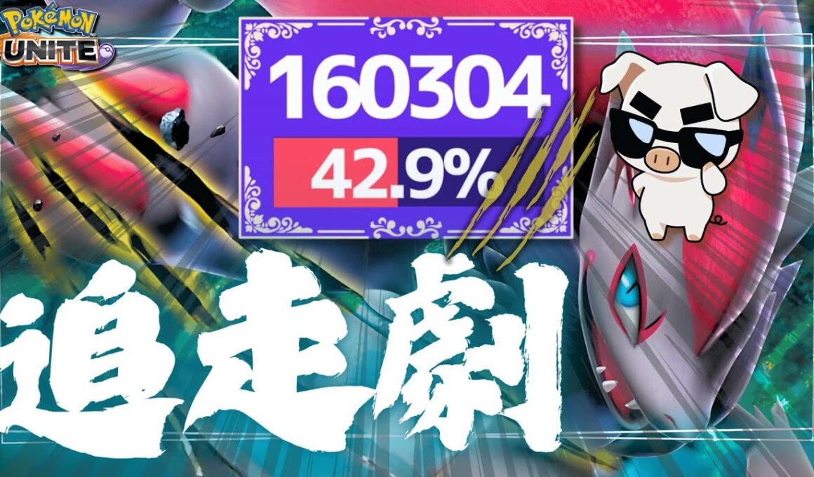 【27KO16万ダメージ↑】結局『ゾロアーク×キュワワー』が1番強い説【ポケモンユナイト】