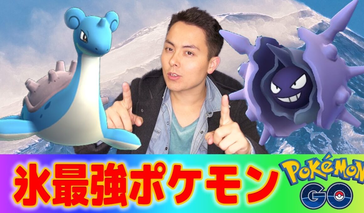 ポケモンＧＯ！パルシェンまじで最強なんですよ！！