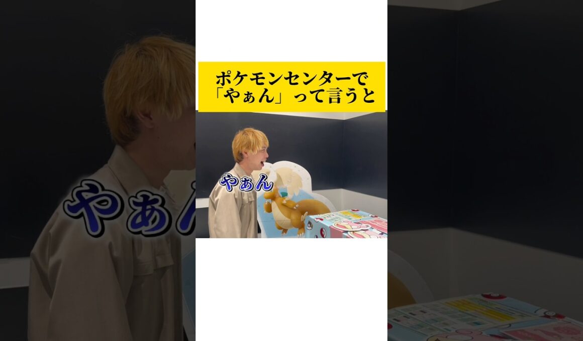 ポケモンセンターのヤドン、ランクバトルで使ってみた#ポケモンza #ポケモン#ポケモンセンター #shorts #short