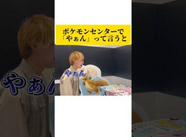 ポケモンセンターのヤドン、ランクバトルで使ってみた#ポケモンza #ポケモン#ポケモンセンター #shorts #short