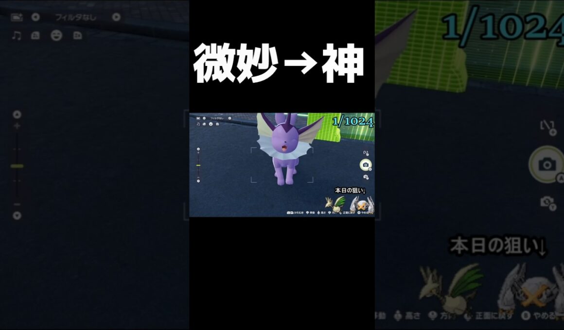 笑顔で人を沼らせる色オヤブンシャワーズ【レジェンズZA】#ポケモン #ホロライブ #レジェンズza #pokemon #shortvideo #shorts #short