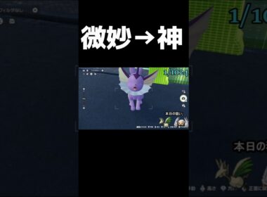 笑顔で人を沼らせる色オヤブンシャワーズ【レジェンズZA】#ポケモン #ホロライブ #レジェンズza #pokemon #shortvideo #shorts #short