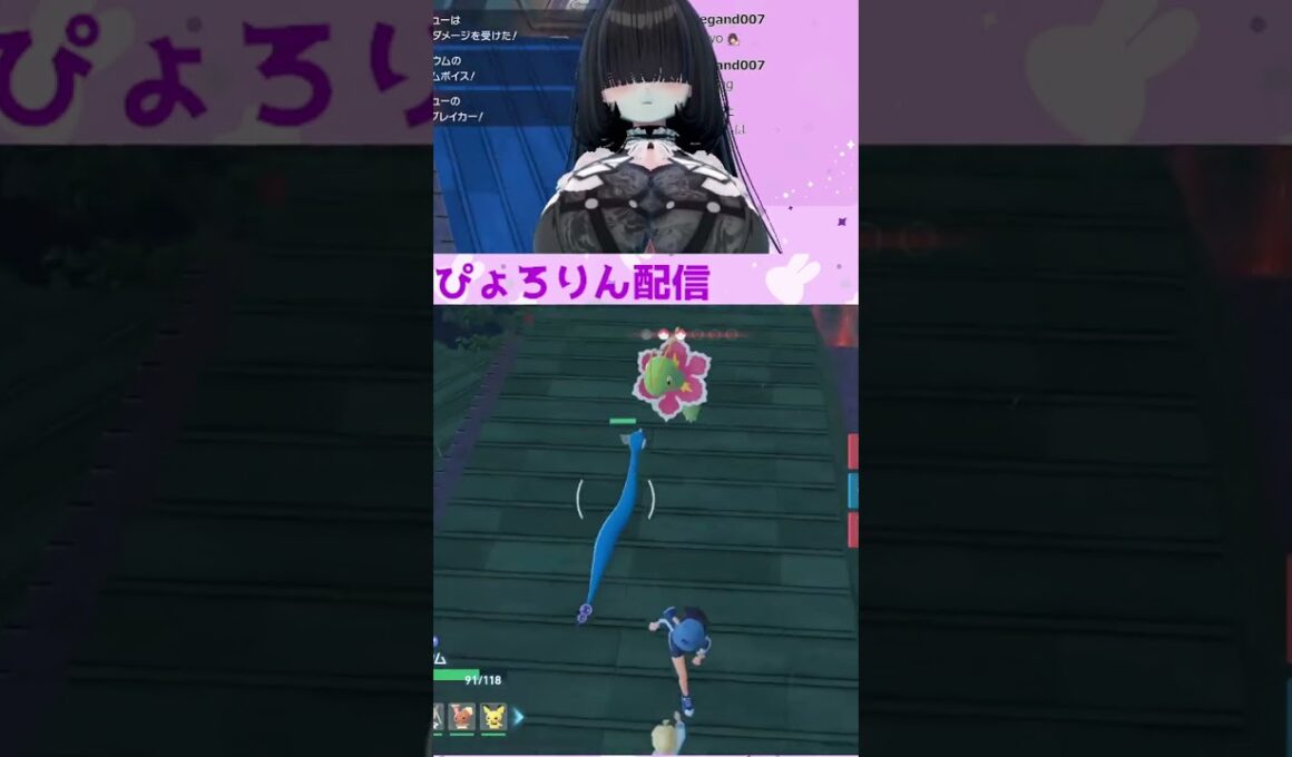 ハクリュー　屋根から落ちないで～　Pokémon LEGENDS Z-A | #pyororingen (#Twitch)