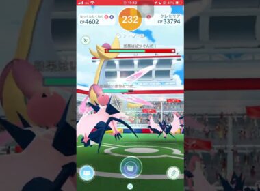 【ポケモンGO】クレセリアを２人で全力でフルボッコしてみた！ #shorts #ポケモンgo #ポケモン