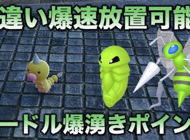 【メガ色違い!!】ビードル・コクーン・スピアー編!!【ポケモンZA】