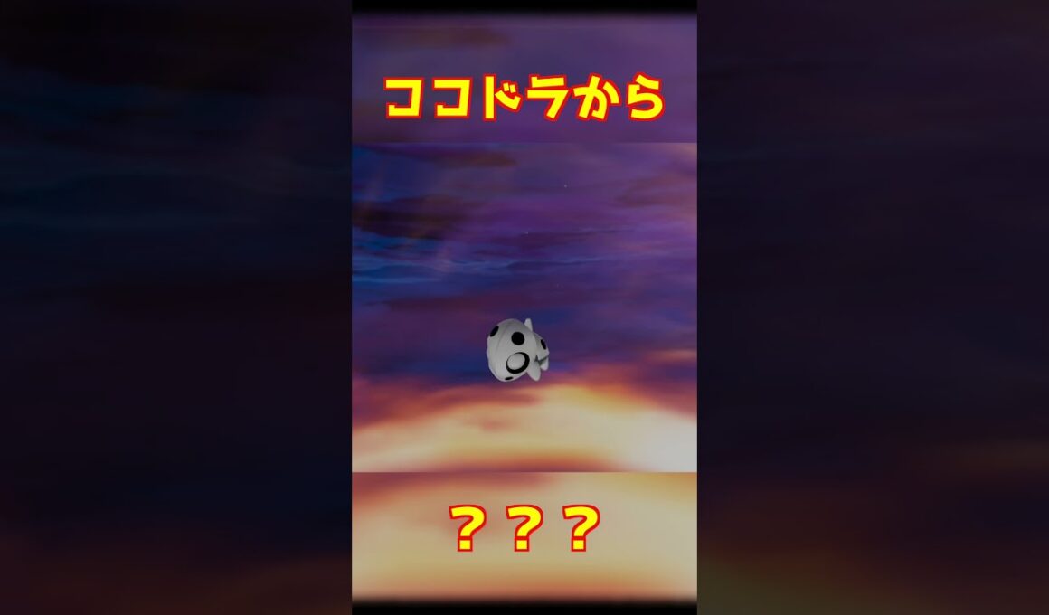 ココドラ進化 #ポケモンza #shorts