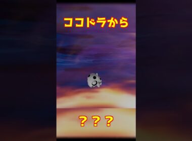 ココドラ進化 #ポケモンza #shorts