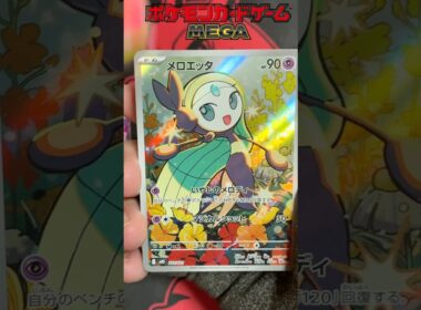 【メガディアンシー】ワンダーパッチ欲しさに買いましたのでデッキを開封してみた。#ポケカ #メガディアンシー#開封動画