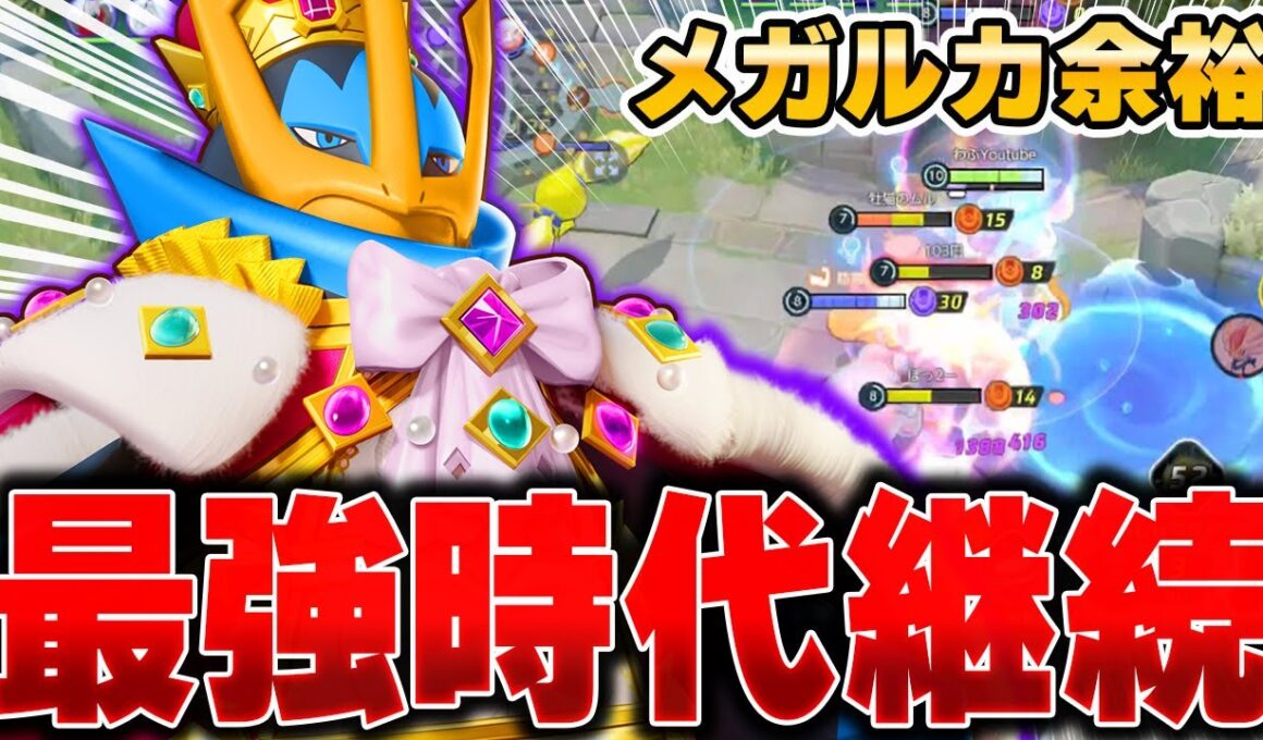 メガルカリオをボコせ!!新環境で開拓した最新型『エンペルト』がまだまだ強かった件ｗｗｗｗｗ【ポケモンユナイト】【PokemonUnite】