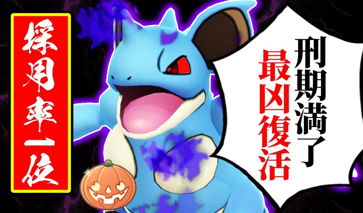 【出禁求ム】GBL史上、最も忌み嫌われた「ニドクイン」が出所しました【ポケモンGO】【GOバトルリーグ】【ハロウィンカップSL】
