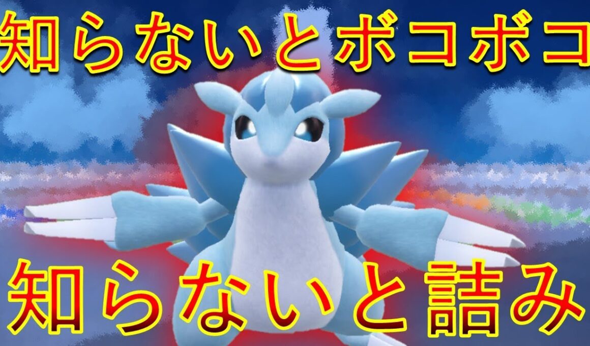 アローラサンドパン 知らないとボコボコ！高火力ポケモン圧倒する！【ポケモンSV】
